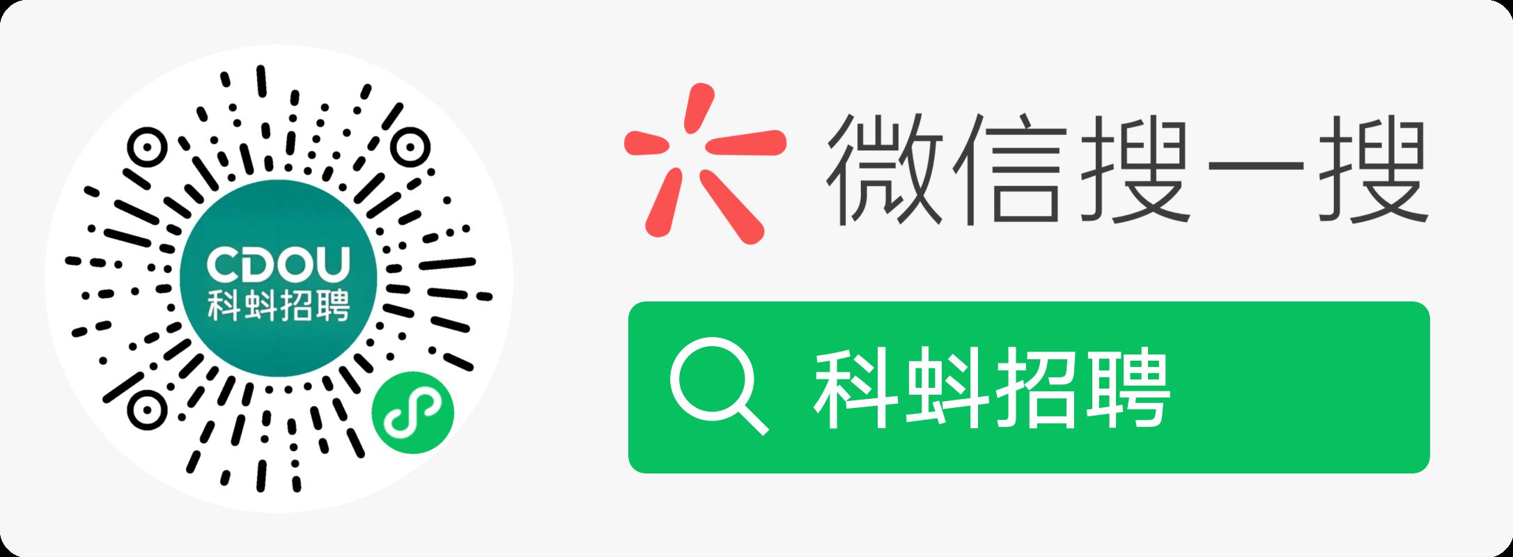 科蚪招聘微信小程序-扫码